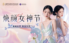华美焕颜女神节